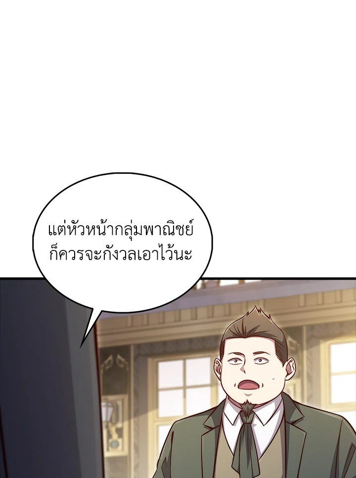 The Lord’s Coins Aren’t Decreasing ตอนที่ 138 22