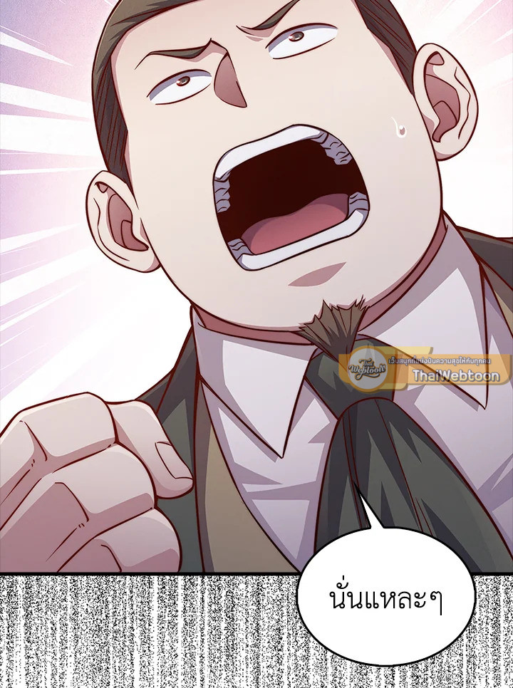 The Lord’s Coins Aren’t Decreasing ตอนที่ 138 26