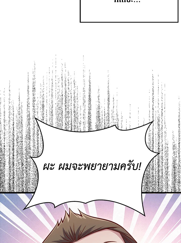 The Lord’s Coins Aren’t Decreasing ตอนที่ 138 25