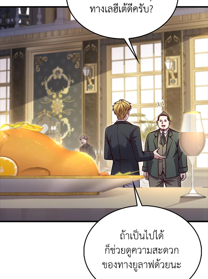 The Lord’s Coins Aren’t Decreasing ตอนที่ 138 28