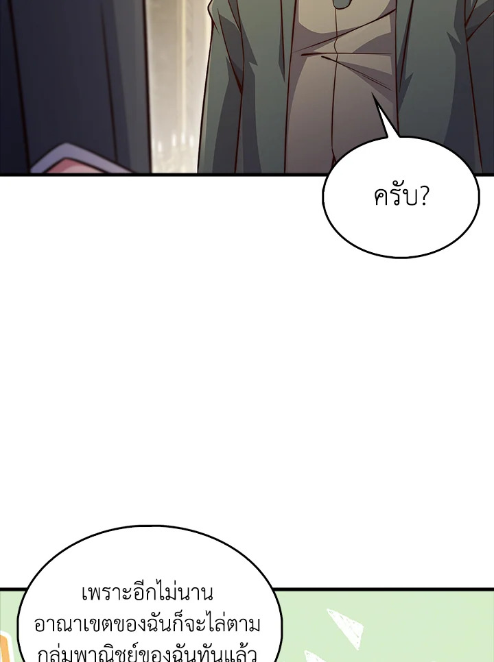 The Lord’s Coins Aren’t Decreasing ตอนที่ 138 23