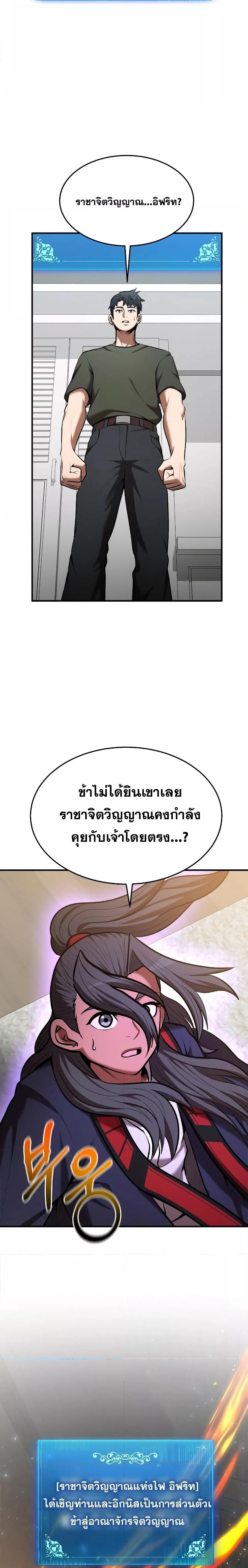 I Became a Renowned Family’s Sword Prodigy ตอนที่ 80 26