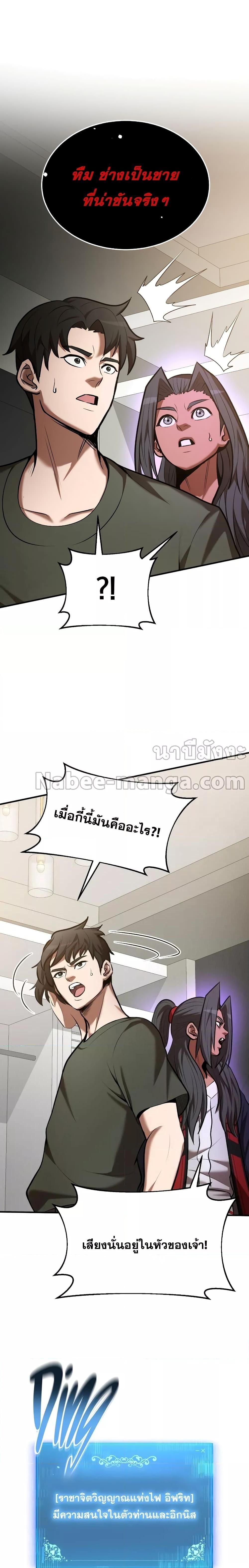 I Became a Renowned Family’s Sword Prodigy ตอนที่ 80 25