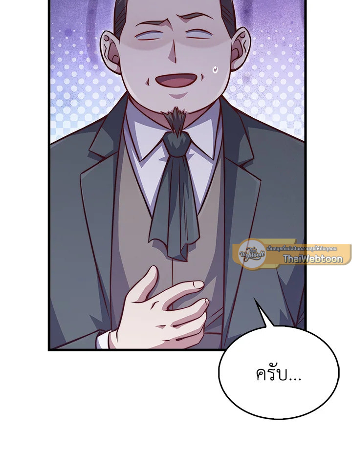 The Lord’s Coins Aren’t Decreasing ตอนที่ 138 30