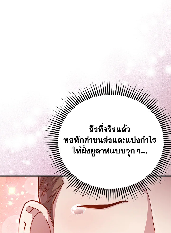 The Lord’s Coins Aren’t Decreasing ตอนที่ 138 31