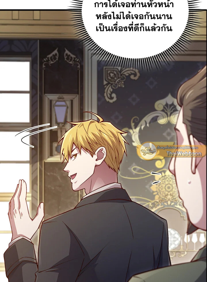 The Lord’s Coins Aren’t Decreasing ตอนที่ 138 33