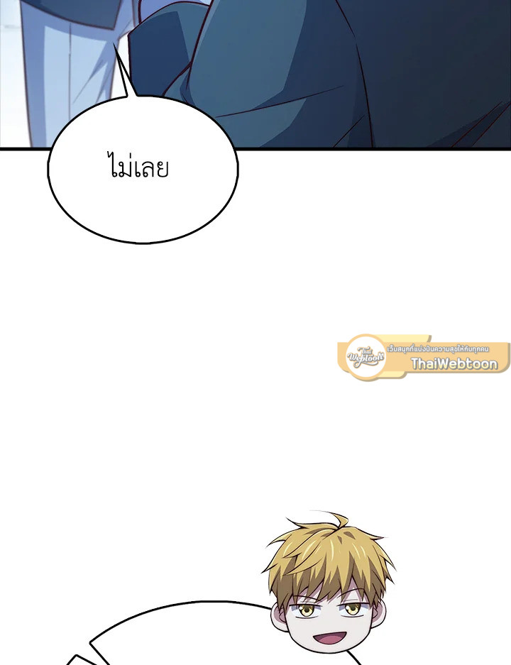 The Lord’s Coins Aren’t Decreasing ตอนที่ 138 47