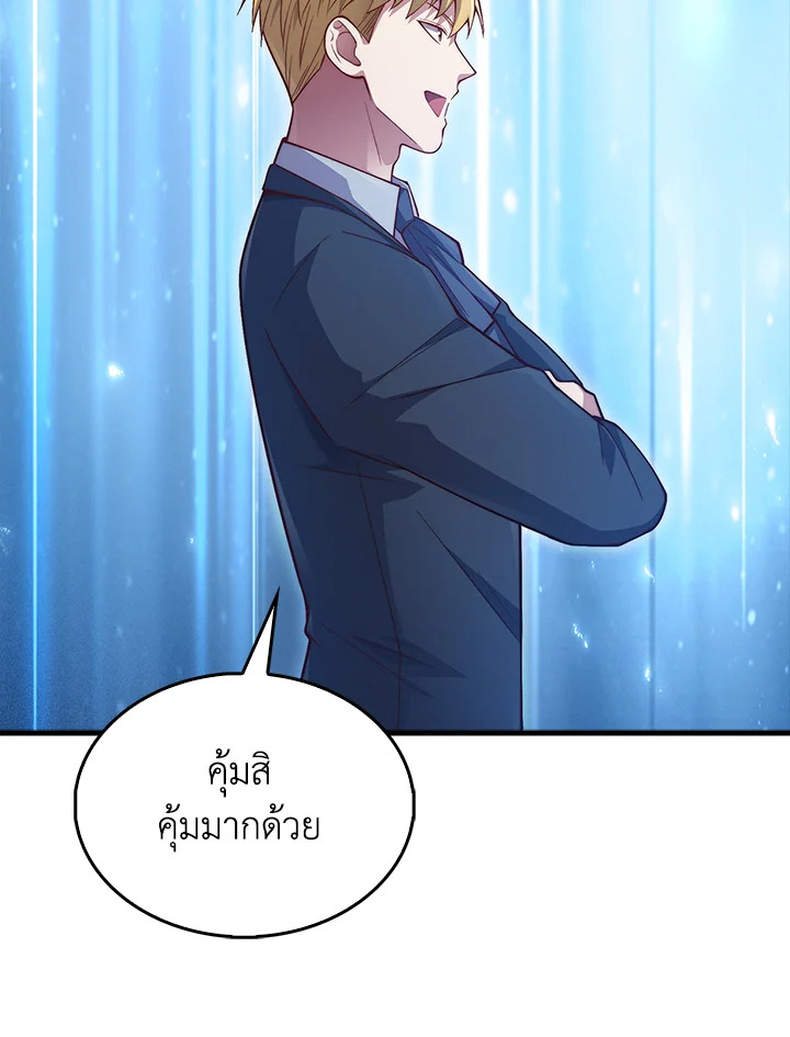 The Lord’s Coins Aren’t Decreasing ตอนที่ 138 52