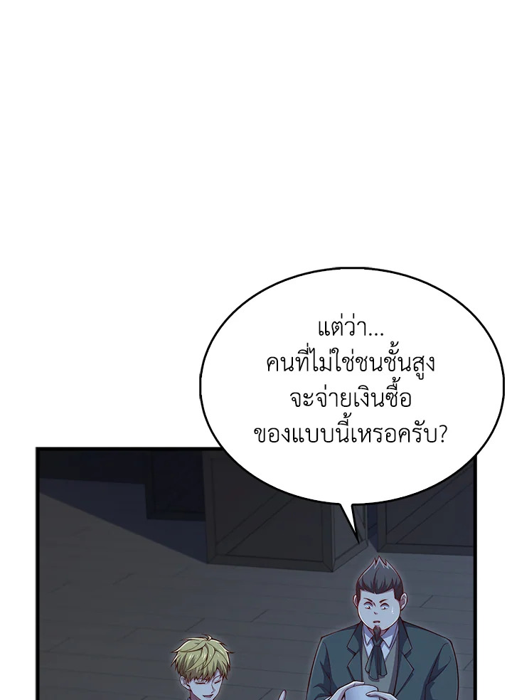The Lord’s Coins Aren’t Decreasing ตอนที่ 138 53