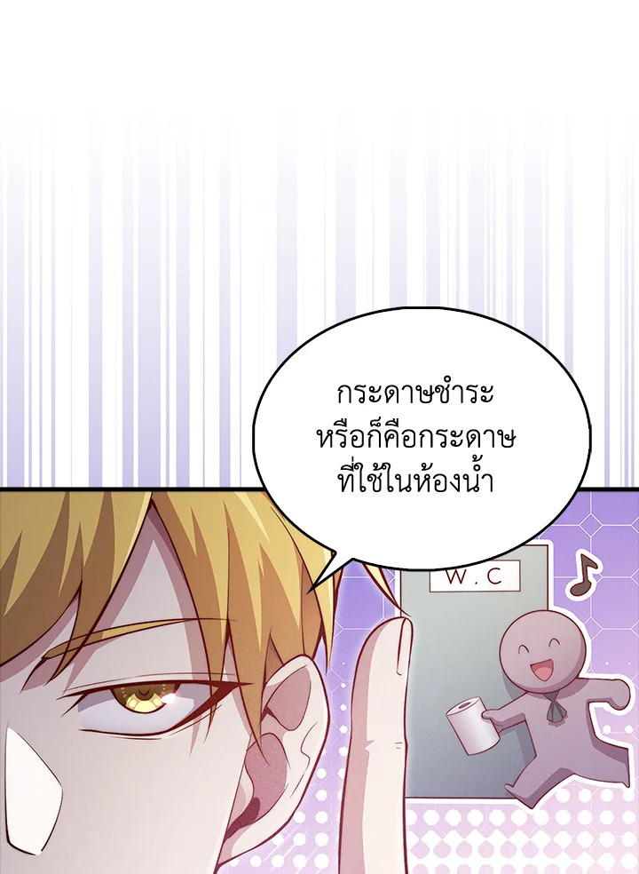 The Lord’s Coins Aren’t Decreasing ตอนที่ 138 55