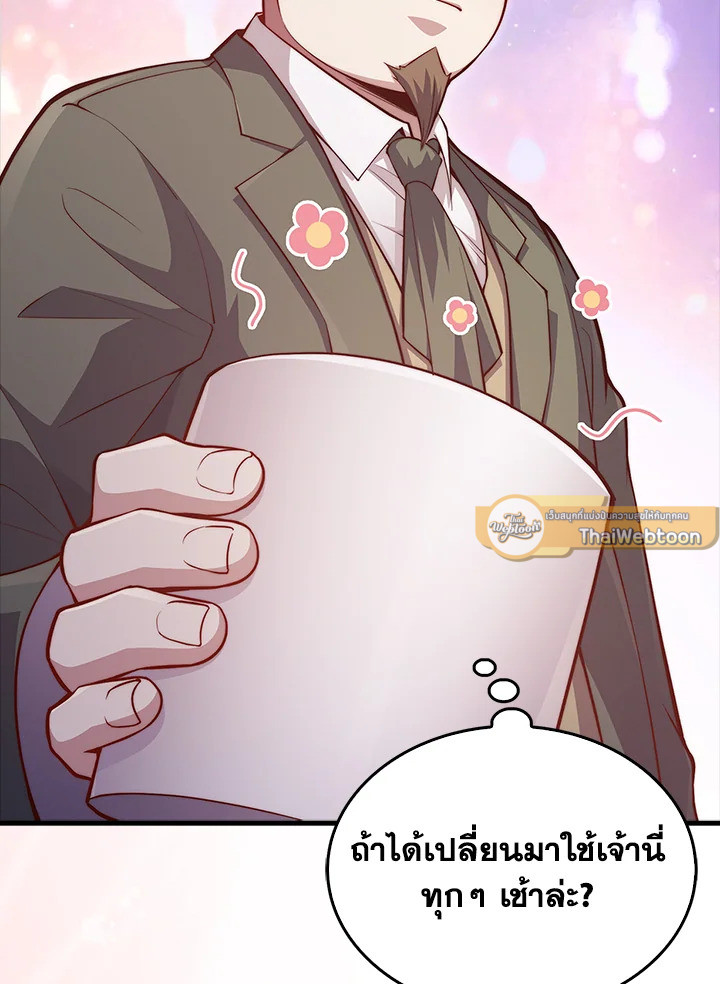 The Lord’s Coins Aren’t Decreasing ตอนที่ 138 58