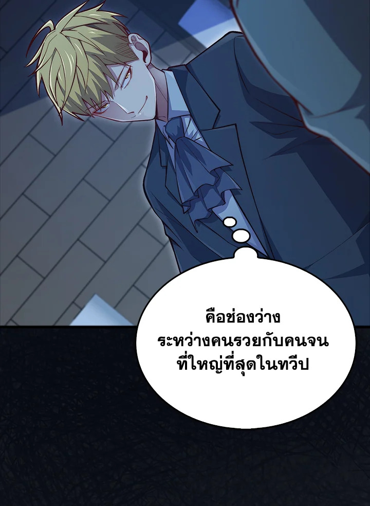 The Lord’s Coins Aren’t Decreasing ตอนที่ 138 60
