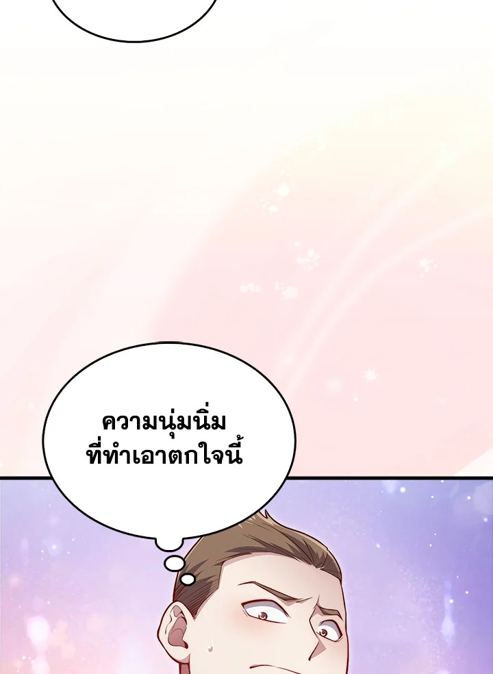 The Lord’s Coins Aren’t Decreasing ตอนที่ 138 57