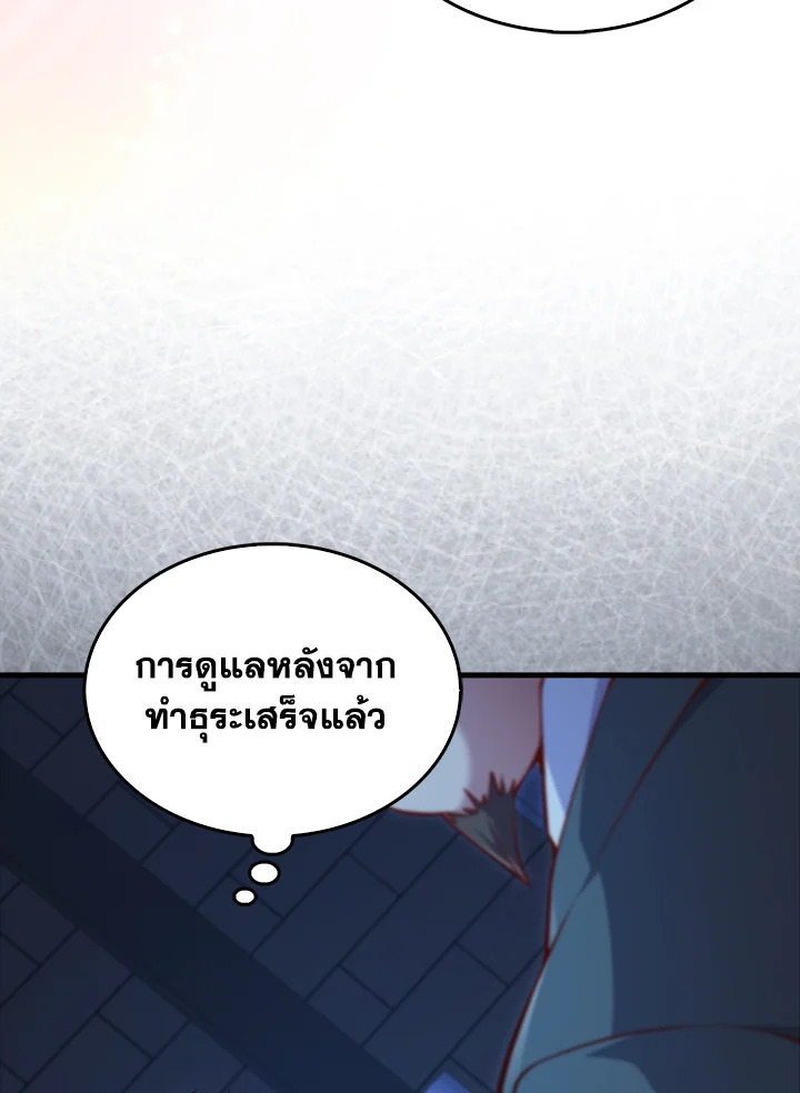 The Lord’s Coins Aren’t Decreasing ตอนที่ 138 59