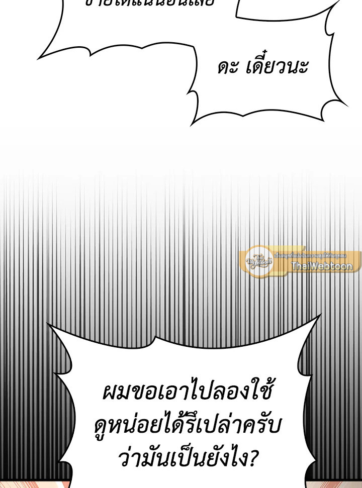 The Lord’s Coins Aren’t Decreasing ตอนที่ 138 65