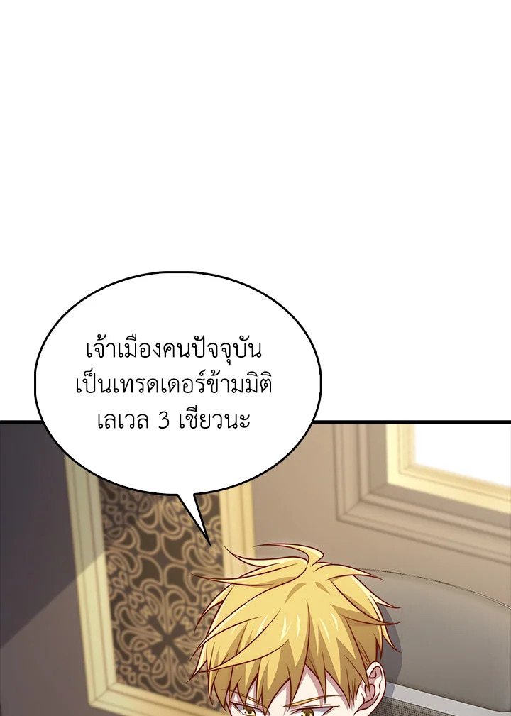 The Lord’s Coins Aren’t Decreasing ตอนที่ 138 74