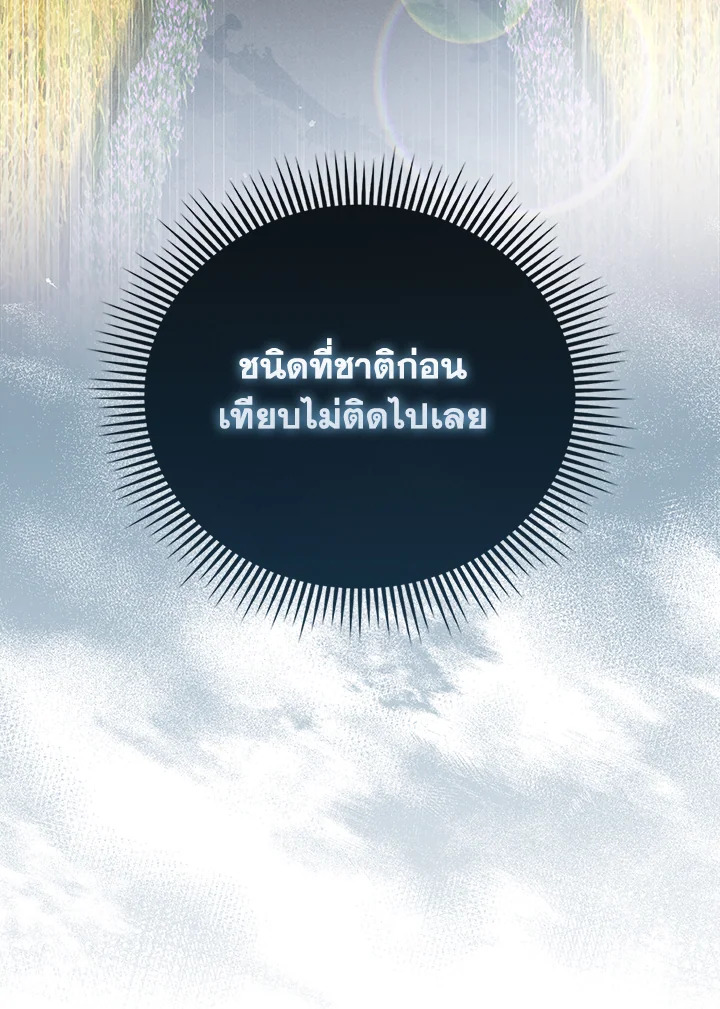 The Lord’s Coins Aren’t Decreasing ตอนที่ 138 78