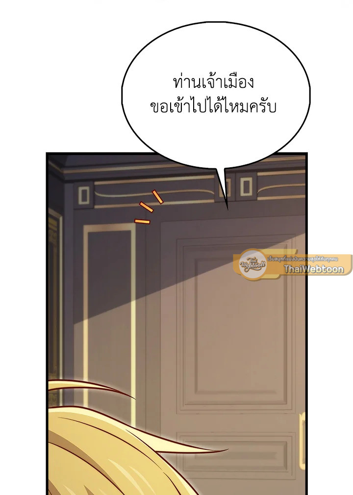 The Lord’s Coins Aren’t Decreasing ตอนที่ 138 79