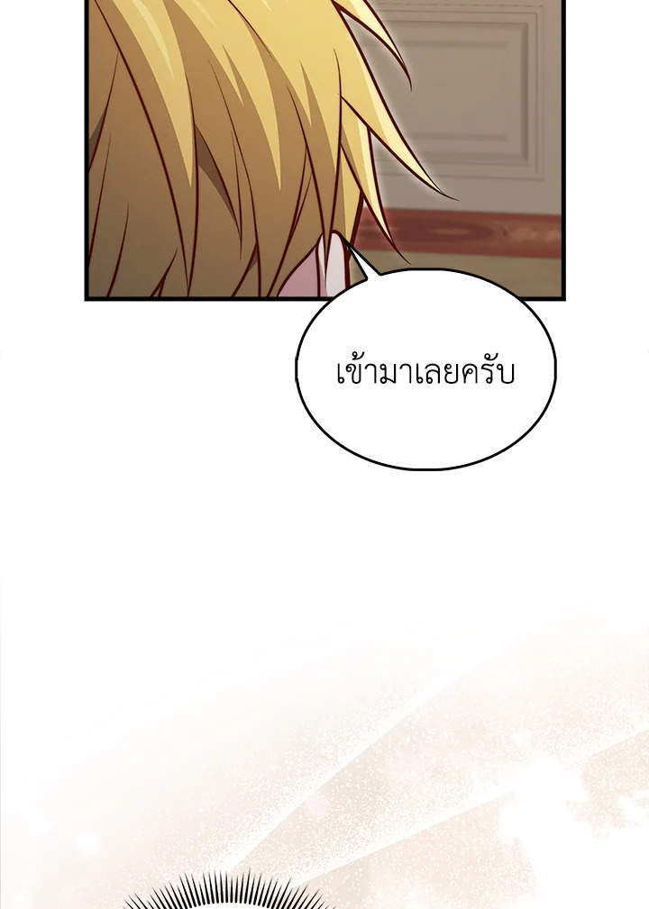 The Lord’s Coins Aren’t Decreasing ตอนที่ 138 80