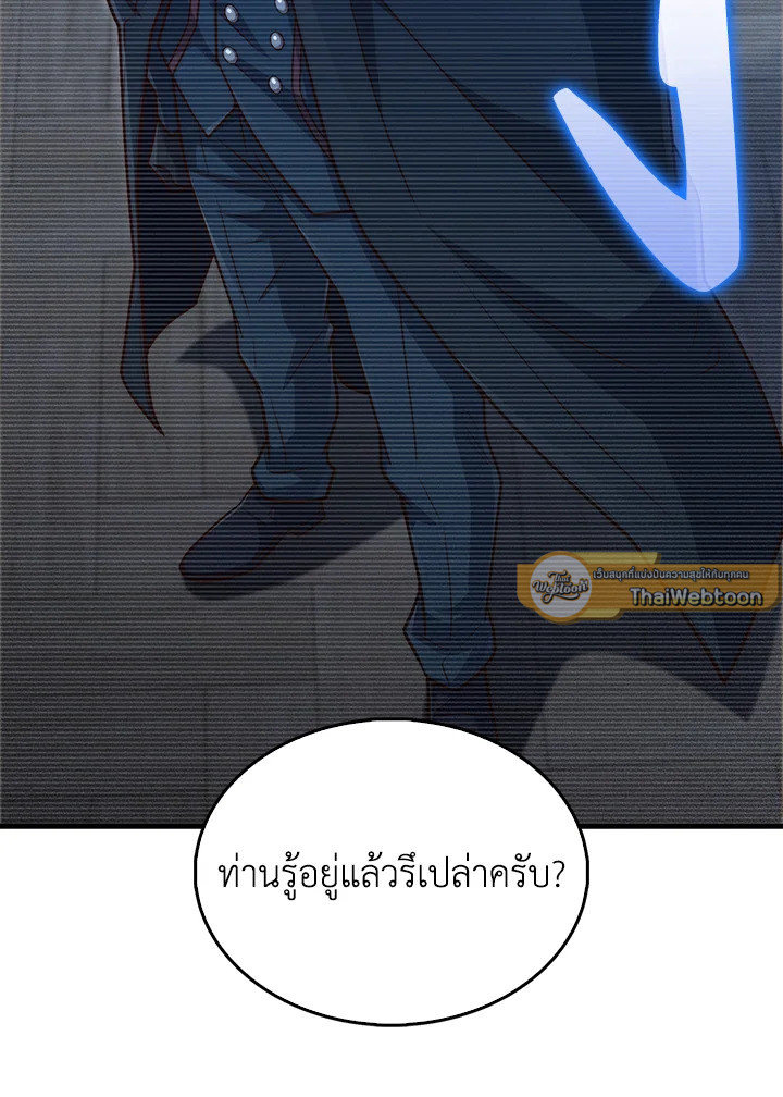 The Lord’s Coins Aren’t Decreasing ตอนที่ 138 93