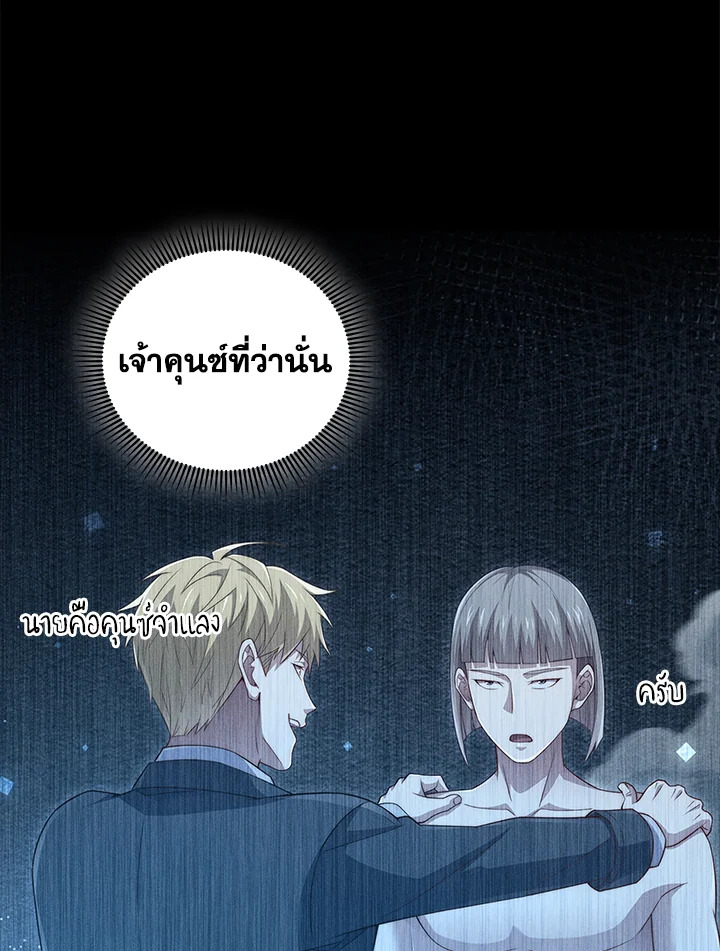 The Lord’s Coins Aren’t Decreasing ตอนที่ 138 98