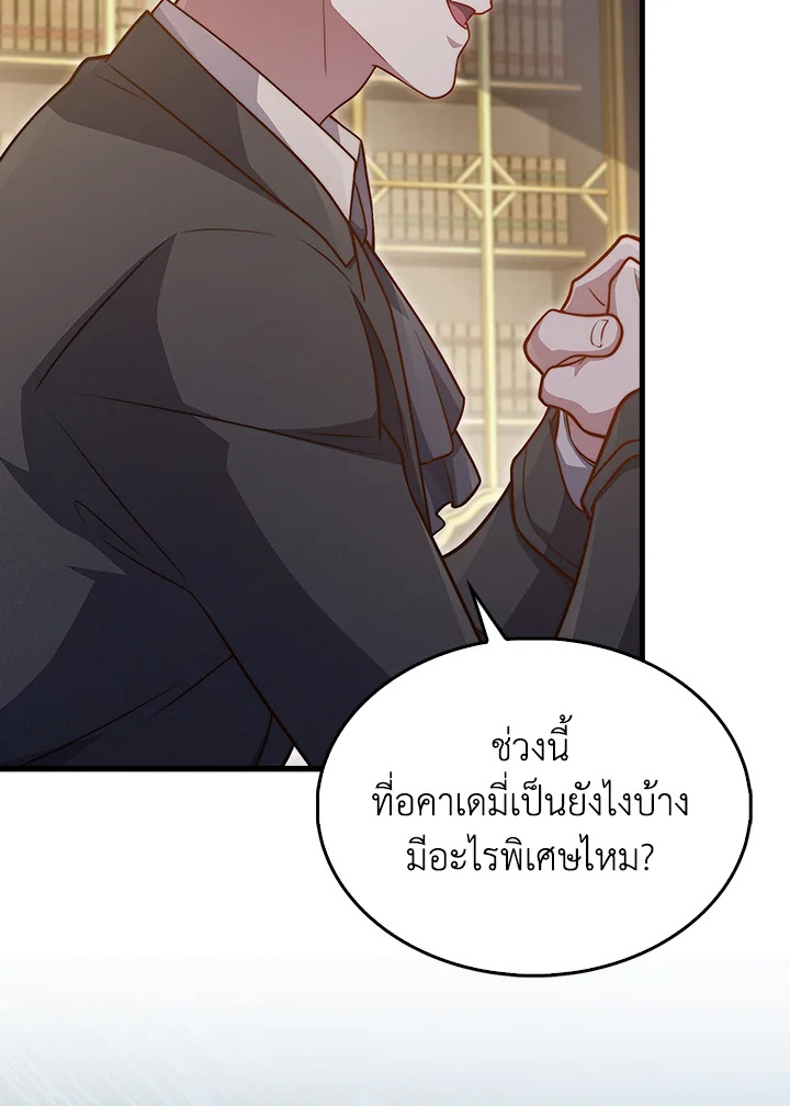 The Lord’s Coins Aren’t Decreasing ตอนที่ 138 88