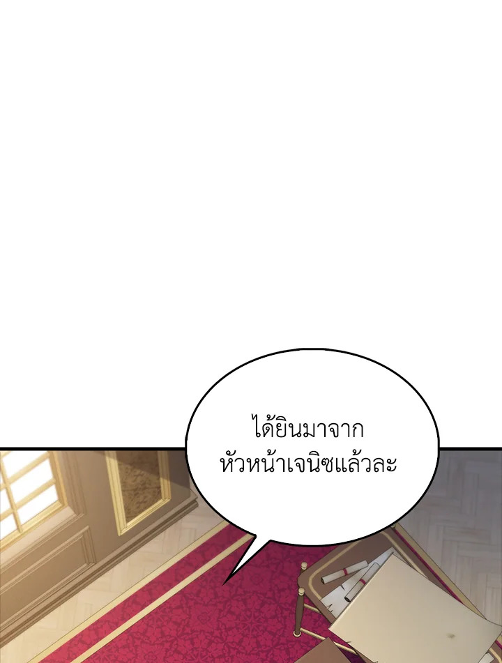 The Lord’s Coins Aren’t Decreasing ตอนที่ 138 94
