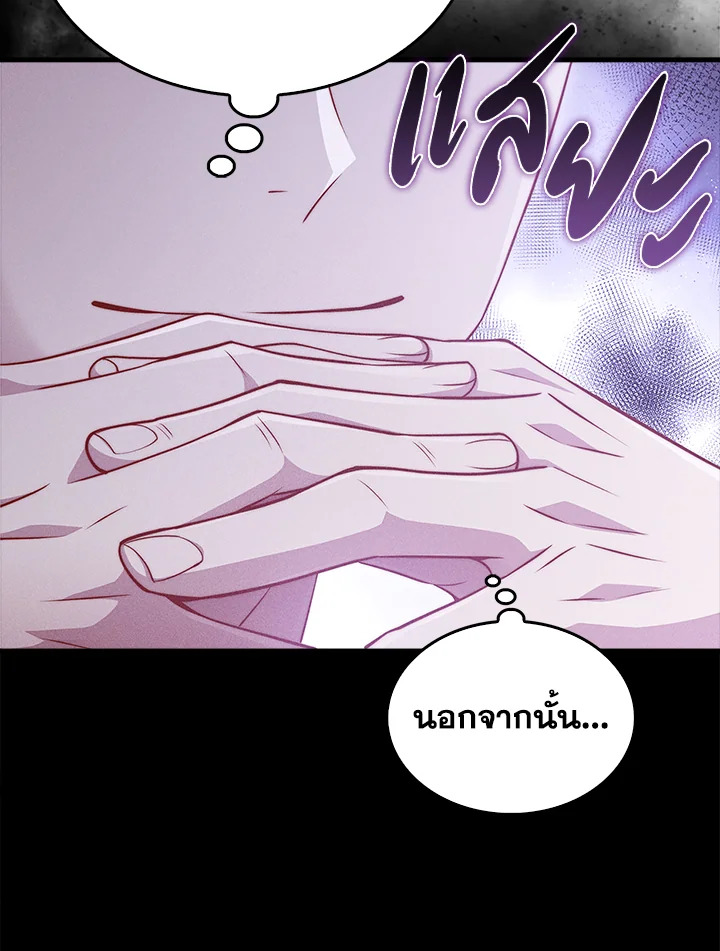 The Lord’s Coins Aren’t Decreasing ตอนที่ 138 97