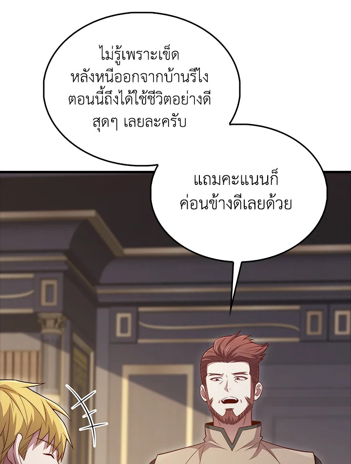 The Lord’s Coins Aren’t Decreasing ตอนที่ 138 101
