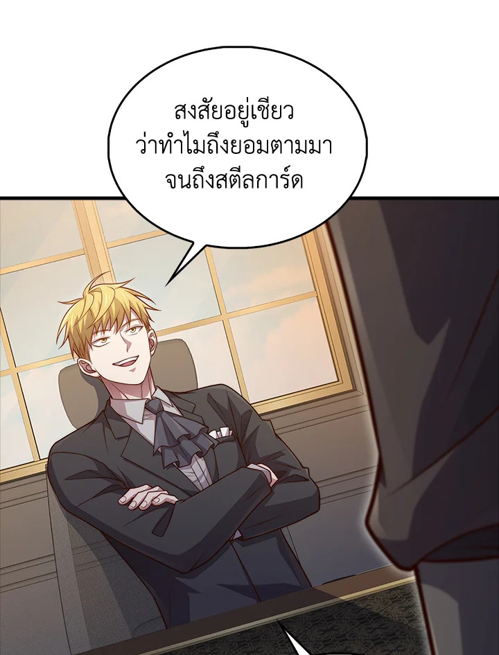The Lord’s Coins Aren’t Decreasing ตอนที่ 138 105