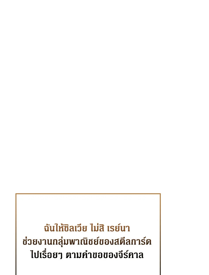 The Lord’s Coins Aren’t Decreasing ตอนที่ 138 109