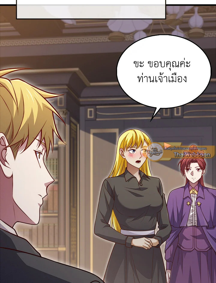 The Lord’s Coins Aren’t Decreasing ตอนที่ 138 110