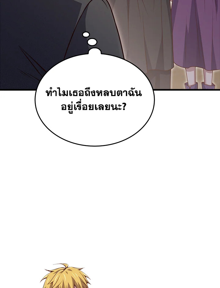 The Lord’s Coins Aren’t Decreasing ตอนที่ 138 111