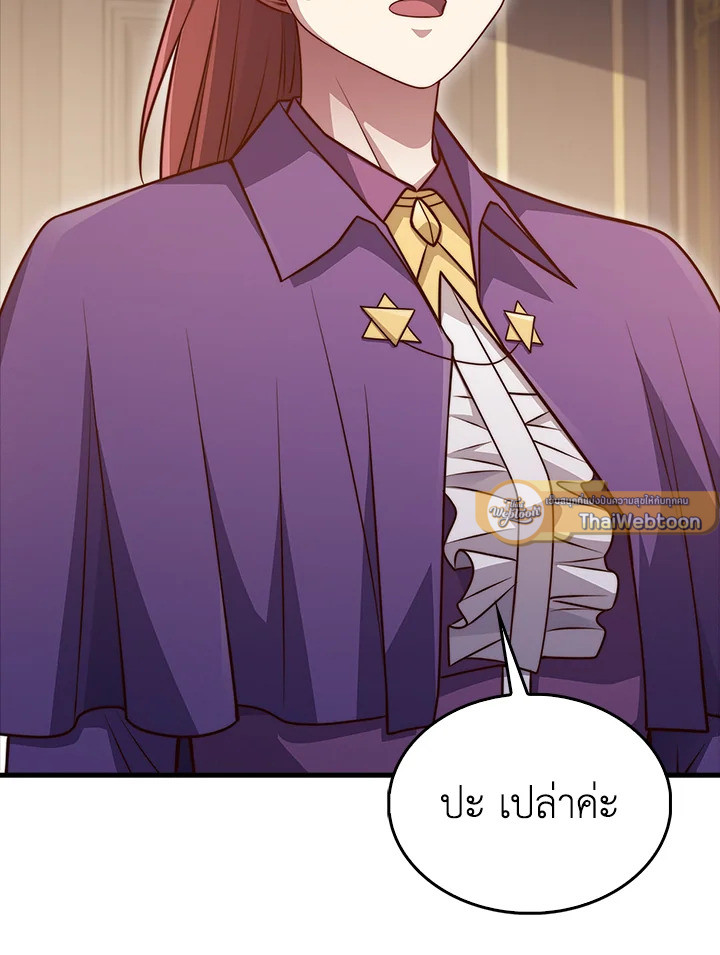 The Lord’s Coins Aren’t Decreasing ตอนที่ 138 113