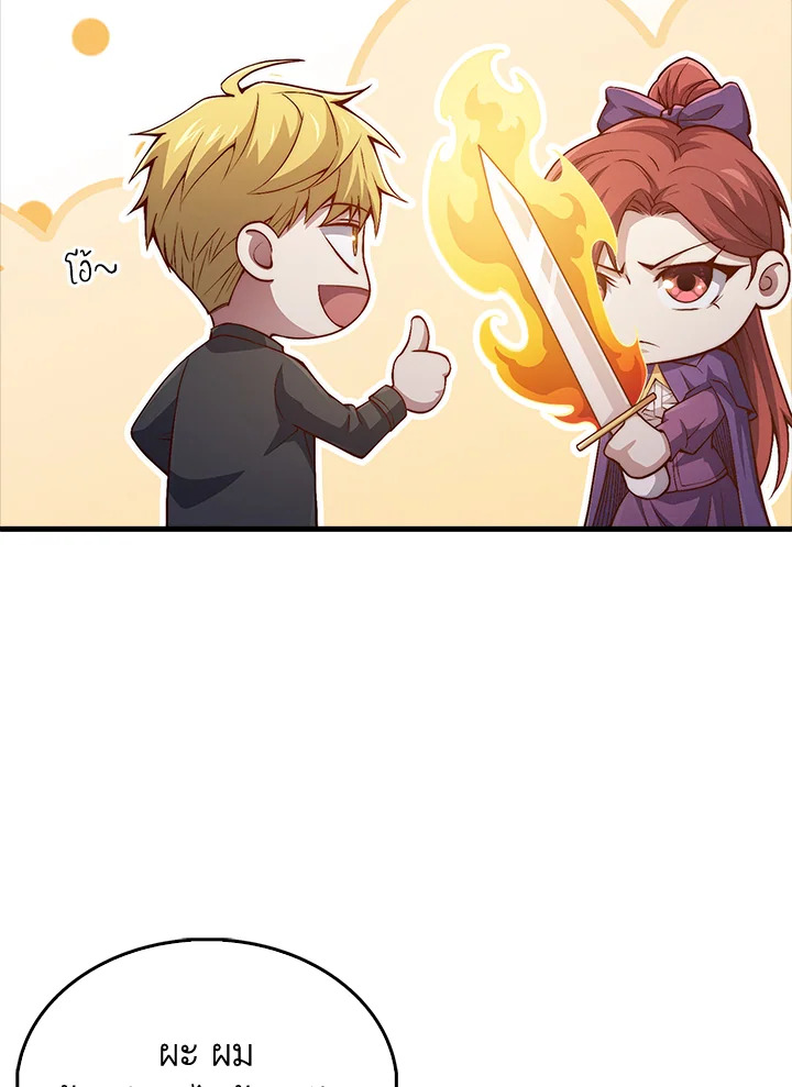 The Lord’s Coins Aren’t Decreasing ตอนที่ 138 115