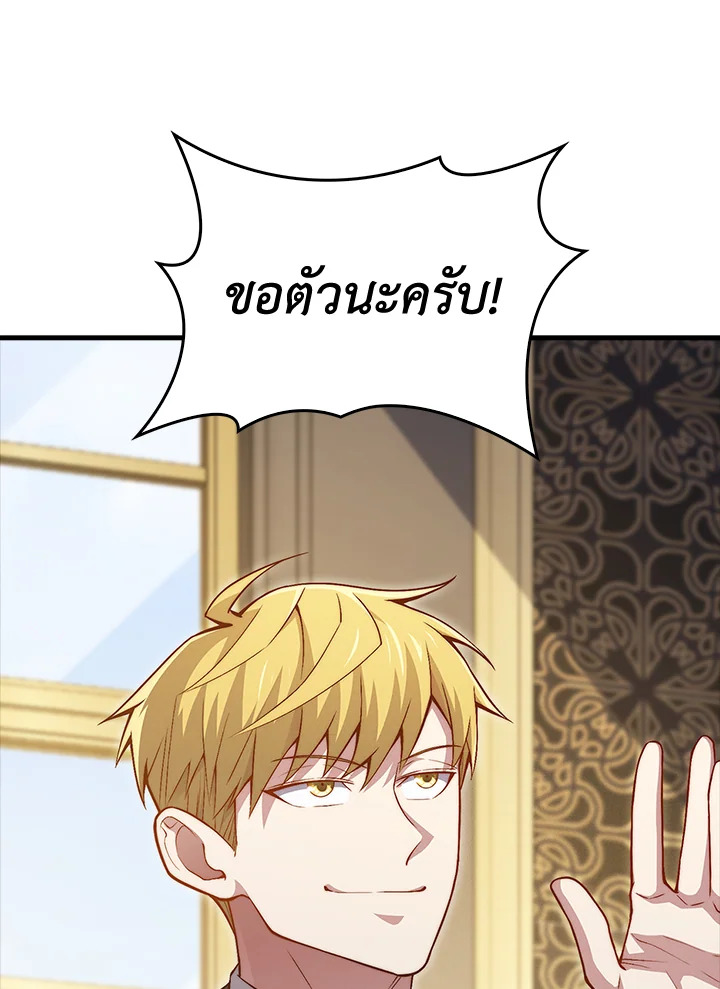 The Lord’s Coins Aren’t Decreasing ตอนที่ 138 122