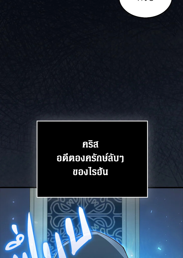 The Lord’s Coins Aren’t Decreasing ตอนที่ 138 126