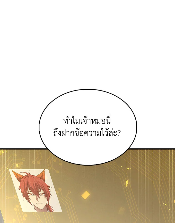 The Lord’s Coins Aren’t Decreasing ตอนที่ 138 133