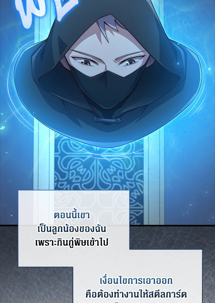 The Lord’s Coins Aren’t Decreasing ตอนที่ 138 127