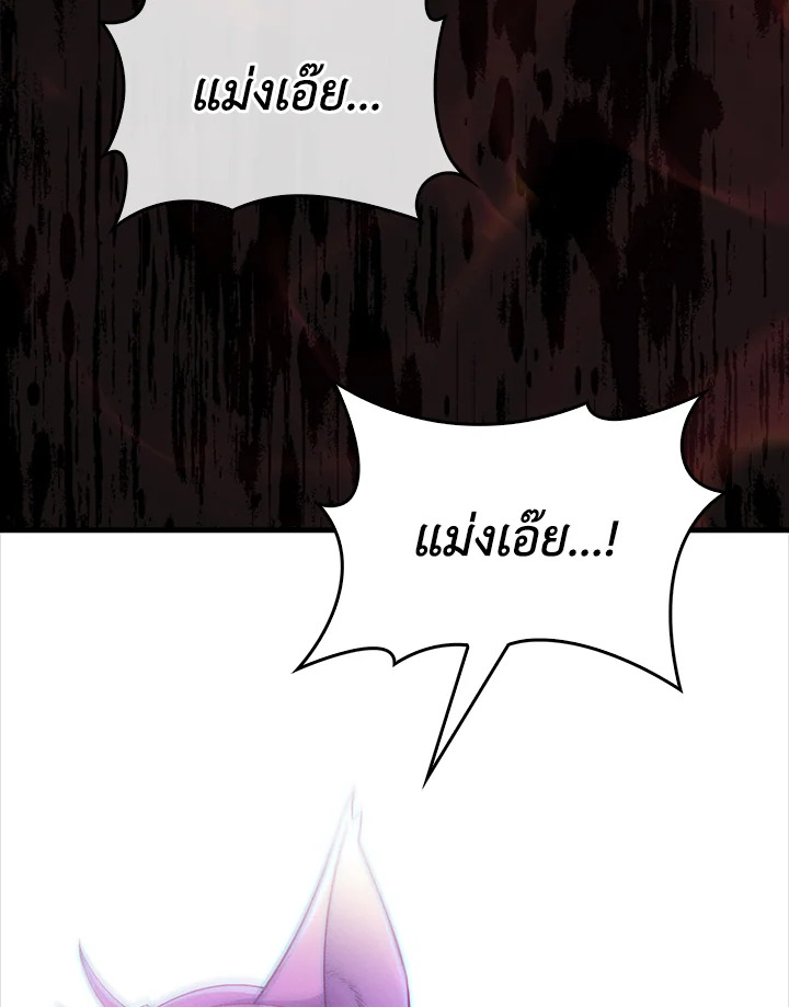 The Lord’s Coins Aren’t Decreasing ตอนที่ 138 136