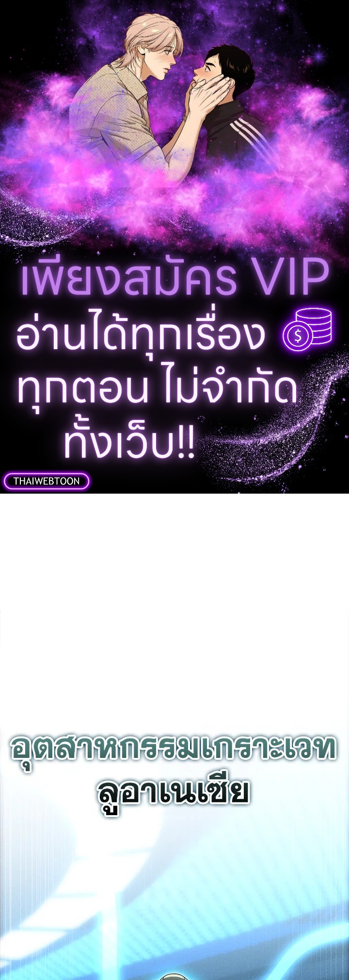 The Lord’s Coins Aren’t Decreasing ตอนที่ 139 1