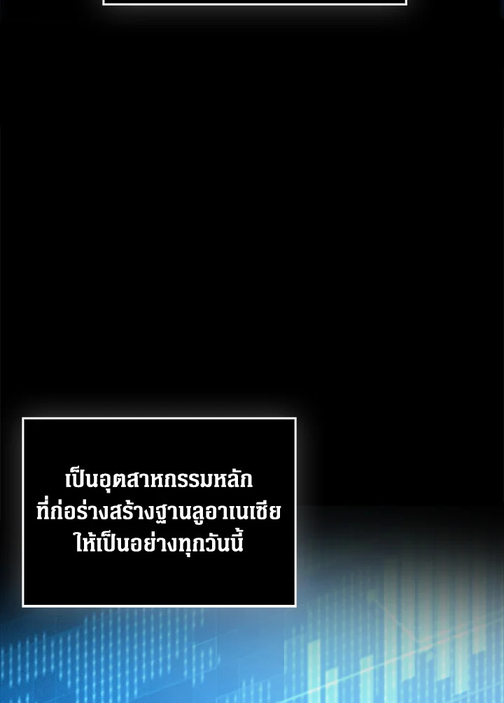 The Lord’s Coins Aren’t Decreasing ตอนที่ 139 4