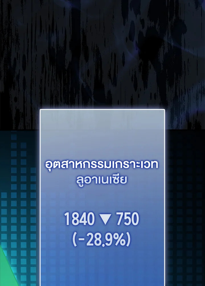 The Lord’s Coins Aren’t Decreasing ตอนที่ 139 8