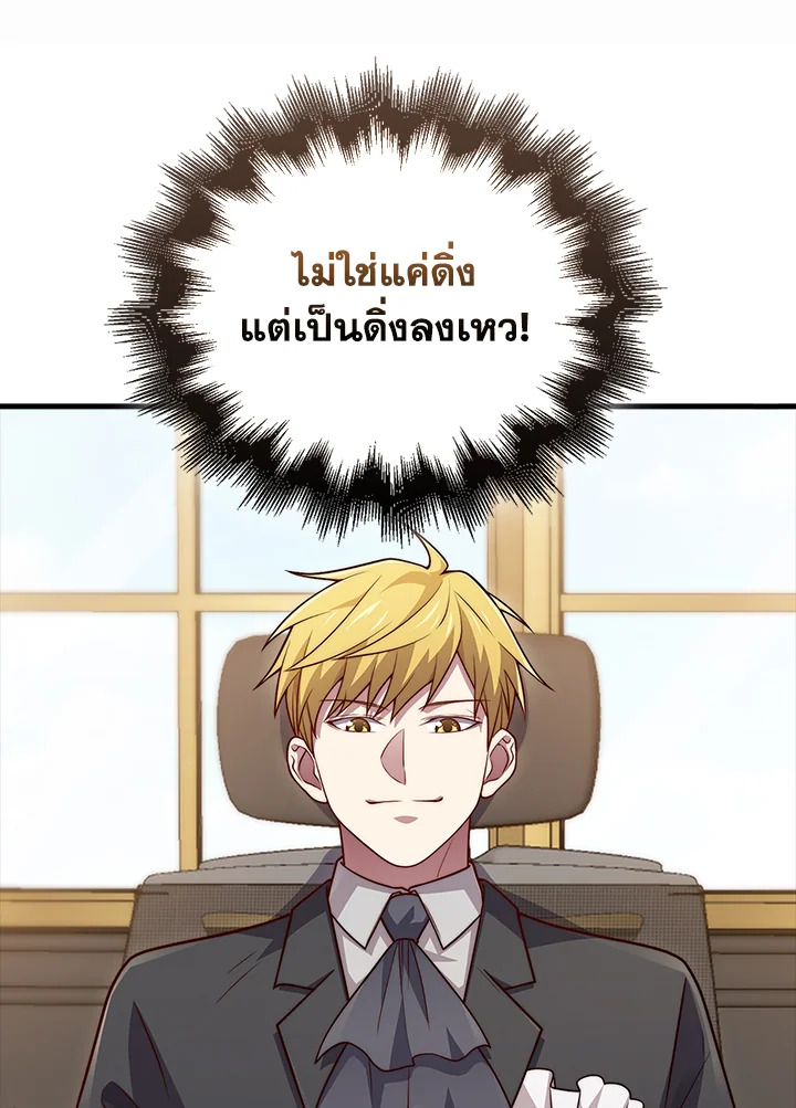 The Lord’s Coins Aren’t Decreasing ตอนที่ 139 11