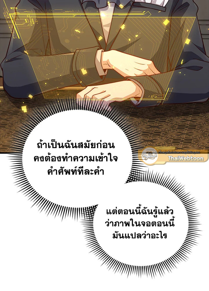 The Lord’s Coins Aren’t Decreasing ตอนที่ 139 12