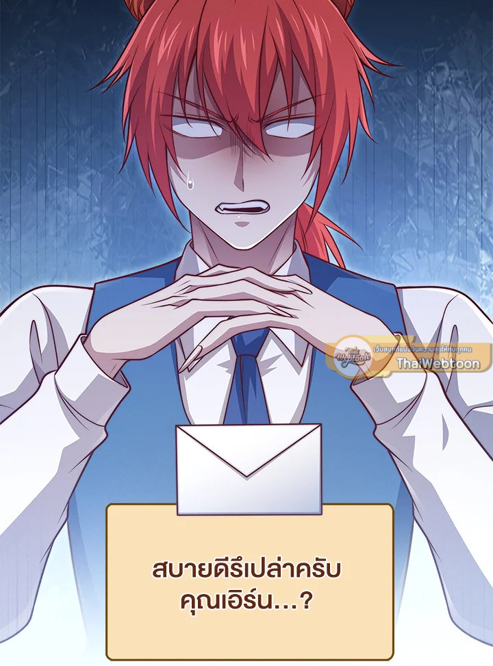 The Lord’s Coins Aren’t Decreasing ตอนที่ 139 16