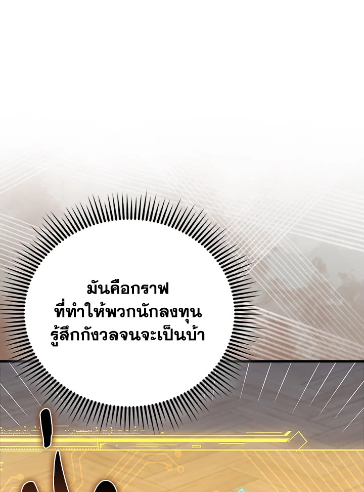 The Lord’s Coins Aren’t Decreasing ตอนที่ 139 13
