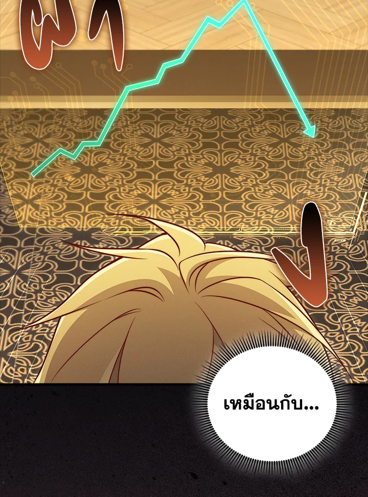The Lord’s Coins Aren’t Decreasing ตอนที่ 139 14