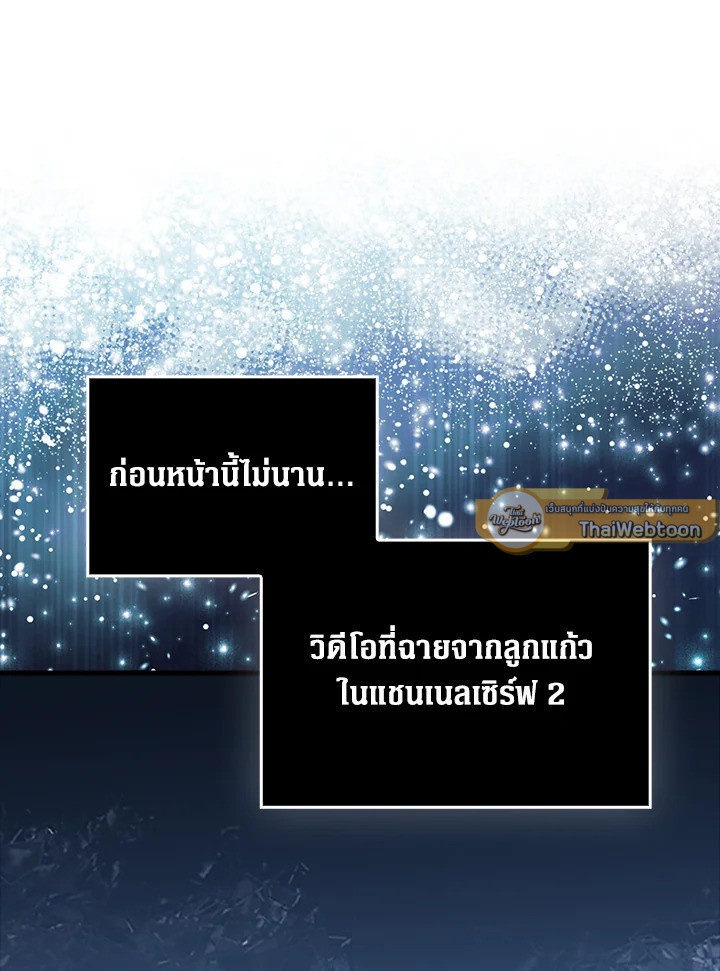 The Lord’s Coins Aren’t Decreasing ตอนที่ 139 23