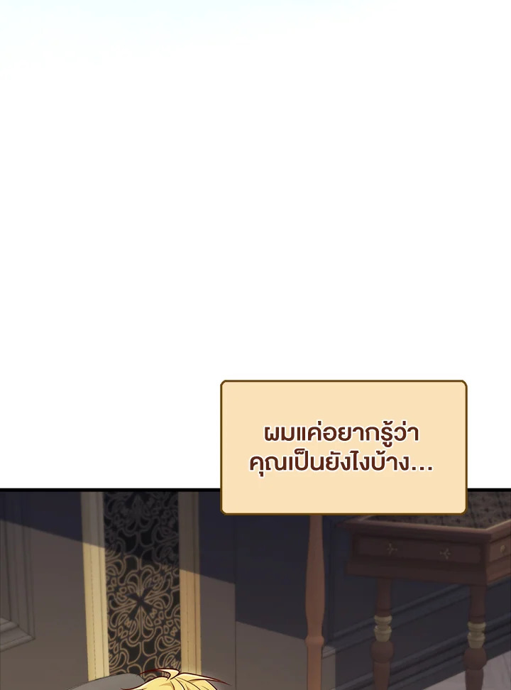 The Lord’s Coins Aren’t Decreasing ตอนที่ 139 17